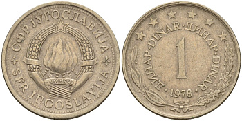 Югославия 1 динар 1978 KM 59 медь цинк никель 4155-934
