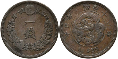 Япония 1 сен 1885 год 18, император Мицухито (Мэйдзи) (1867-1912) KM 17.2 медь 109-935