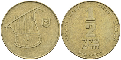 Израиль 1/2 шекеля 1992 JE 5752 KM 159 алюминиевая бронза 85-1025