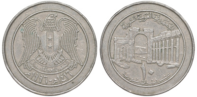 Сирия 10 фунтов 1996 AH 1416 KM 124 медно-никель 4511-1111
