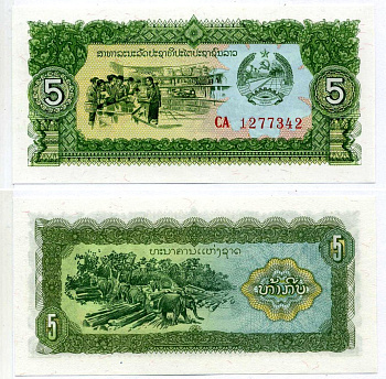 Лаос 5 Кип 1979 Банк народной демократической Республики, серия СА, замещенная серия Pick 26r бумага UNC (пресс) 7148-30-2-1