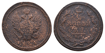 Россия 2 копейки 1811 Александр I (1801-1825) медь 3457-331