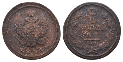 Россия 2 копейки 1811 Александр I (1801-1825) медь 3457-331