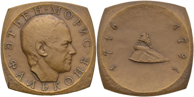 СССР медаль 1967 ЛМД, 250 лет со дня рождения Этьена-Мориса Фальконе (1716-1791), размер 61 Х 61 мм., медальер А.А. Королюк, тираж 350 экз. Шкурко 499 томпак 00-00