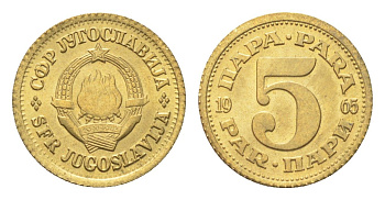 Югославия 5 пара 1965 KM 43 латунь UNC 4705-719