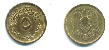ЕГИПЕТ 5 МИЛЛИМ 1973 KM 432 латунь 04-247