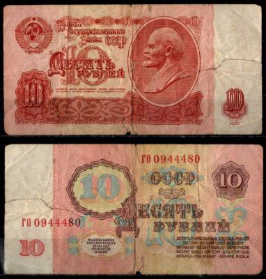 СССР 10 рублей 1961 Pick 233 бумага 8604-48-2-2