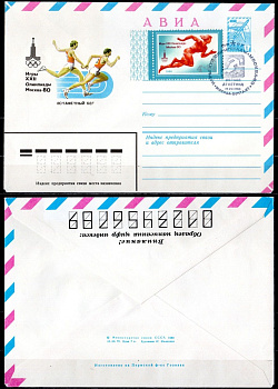 СССР конверты спецгашения (КПД-Конверт первого дня) с маркой 4+2 копейки 1980 Олимпиада 80 - Москва, эстафетный бег, легкая атлетика 2194-14-1-2
