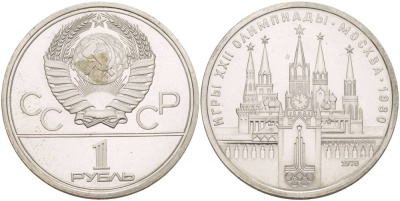 СССР 1 РУБЛЬ 1978 ОЛИМПИАДА 80, МОСКОВСКИЙ КРЕМЛЬ KM 153.2 медь никель цинк UNC 4542-424