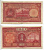 КИТАЙ 10 ЮАНЕЙ 1935 BANK OF COMMUNICATIONS Pick 155 бумага 7548-44-3