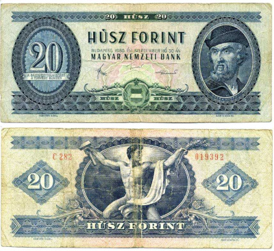 ВЕНГРИЯ 20 ФОРИНТОВ 1980 30 СЕНТЯБРЯ 1980, ГЕОРГИ-ДОЖА Pick 169g бумага 7375-19-2-2