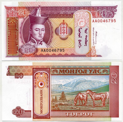 МОНГОЛИЯ 20 ТУГРИКОВ 1993 Pick 55 бумага UNC (ПРЕСС) 7523-5-1