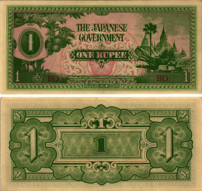 Бирма, Японская оккупация 1 рупия 1942 серия BD, широко расставлены Pick 14 b бумага аUNC 8615-69-2-2