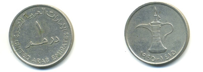 ОАЭ 1 дирхам 1995 AH 1415, кувшин KM 6.2 медно-никель 54-1253