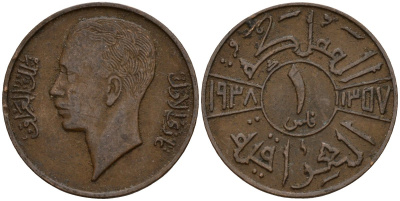 Ирак 1 филс 1938 AH1357, Гази I (1933-1939) KM 102 бронза 4189-553
