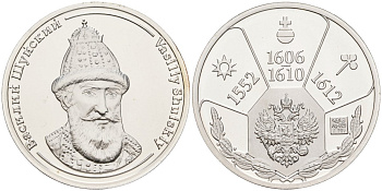 Россия медаль ND Василий Шуйский (1606-1610), серия "Правители России", 23 мм, 6,28 гр серебро UNC AUC3-6-45
