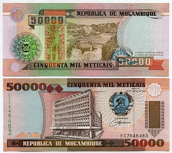 Мозамбик 50000 метикалов 1993 центральный банк Мозамбика, Мапуту, ГЭС Кахора-Баса Pick 138 бумага UNC (пресс) 8622-52-3-2