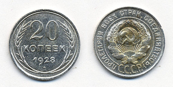 СССР 20 копеек 1928 Федорин 14, КМ 88 серебро 54-2111