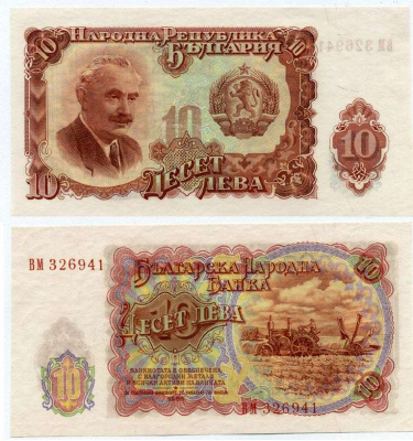 Болгария 10 левов 1951 Георгий Димитров, уборка зерновых, трактор Pick 83 a бумага UNC (пресс) 6262-9-2-2