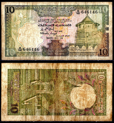 Цейлон 10 рупий 1985 Pick 92b бумага 6278-49-1-1