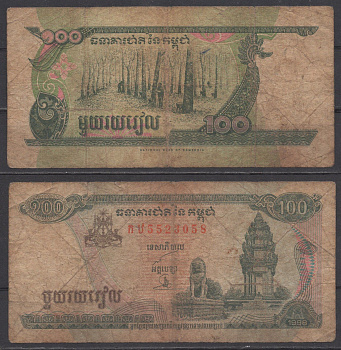 Камбоджа 100 риелей 1998 Pick 41 b 2 бумага 7219-36-2-2