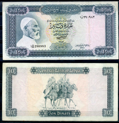 Ливия 10 динаров ND (1972) Омар Мухтар и его всадники Pick 37 b бумага 8618-48-1-1