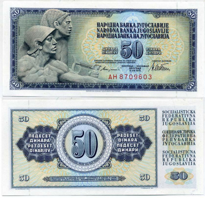 Югославия 50 динаров 1978 барельефы Мештровича Pick 89 а  бумага  UNC (пресс) 435-27-1-1
