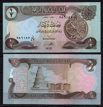 Ирак 1/2 динара 1980 Pick 68 a бумага UNC (пресс) 2195-28-1-2