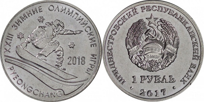 Приднестровье 1 рубль 2017 XXIII Зимние Олимпийские игры, сноуборд MD-TR-000273 никелированная сталь UNC M62-07
