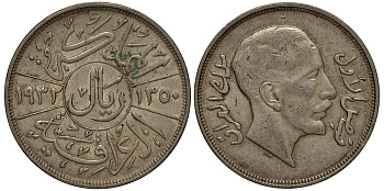 Ирак 1 риал 1932 Фейсал I (1921-1933) KM 101 серебро 4044-914
