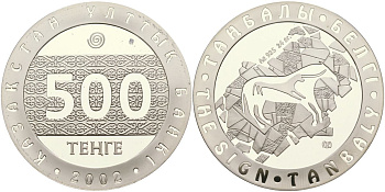 Казахстан 500 тенге 2002 Петроглифы Казахстана, Тамгалы KM 43 серебро PROOF 1098-5-52