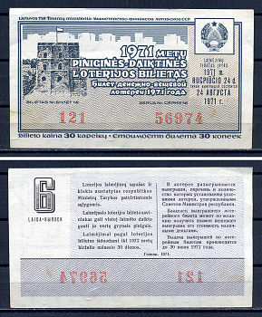 Министерство финансов Литовской ССР (Литва) лотерейный билет денежно-вещевой лотерии стоимостью 30 копеек 1971 6-й выпуск бумага aUNC 7552-36-2-2