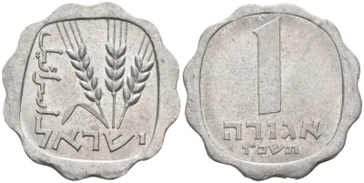Израиль 1 агора 1976 JE5736, без звезды Давида KM 24.1 алюминий 4591-724