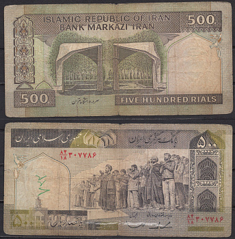 Иран 500 риалов ND (1982-2002) Pick 137 f бумага 7220-36-1-2
