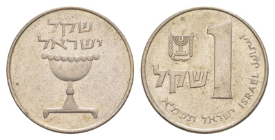 Израиль 1 шекель 1981 JE 5741 KM 111 медно-никель 4624-322
