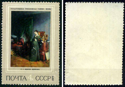 СССР марка 4 копейки 1973 Русская живопись XIX века - "Вдовушка" П. Федотов Загорский 4167 марка с оригинальным клеем, без следов наклейки (чистая) 8699-16-1-3