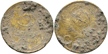 СССР 3 КОПЕЙКИ 1948 KM 114 алюминиевая бронза 51-2952