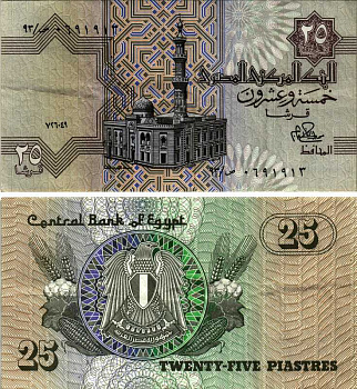 Египет 25 пиастров 1979 мечеть Сайеда Айша Pick 49 бумага 8606-52-2-1