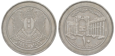 Сирия 10 фунтов 1996 AH 1416 KM 124 медно-никель 4511-954