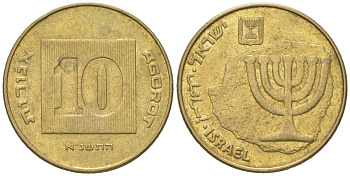 Израиль 10 агорот 1991 JE 5751 KM 158 алюминиевая бронза 4618-319
