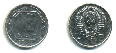 СССР 15 КОПЕЕК 1957 Федорин 128, КМ 124 медно-никель 26-843