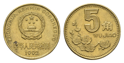 Китай 5 цзяо 1992 KM 336 латунь 4639-362