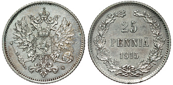 Россия для Финляндии 25 пенни 1915 S, Николай II (1894-1917) KM 6.2, Биткин 420 серебро 75-1153
