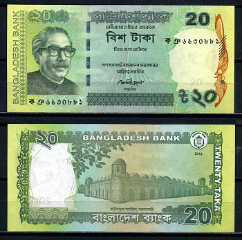 Бангладеш 20 така 2012 Western serial # at lower left; Bengali serial # at upper right Pick 55Аа(2) бумага UNC (пресс) 7551-15-3-1