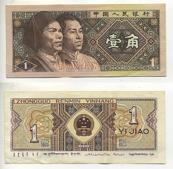КИТАЙ 1 ДЖАО 1980 Pick 881 бумага 7116-2-2