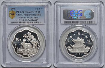 Китай 10 юаней 1999 год зайца (кролика), пагода, необычная форма, в слабе PCGS PR 69 DEEP CAMEO	KM 1236 серебро PROOF 15-007-10