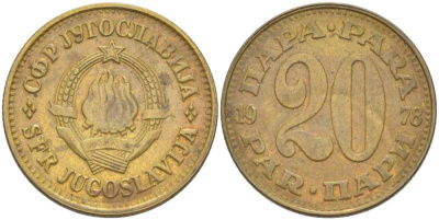 ЮГОСЛАВИЯ 20 ПАРА 1978 СОЦИАЛИСТИЧЕСКАЯ ФЕДЕРАТИВНАЯ РЕСПУБЛИКА KM 45 медь цинк 77-1033