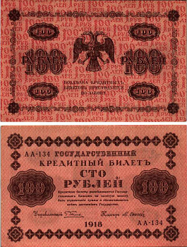 РОССИЯ 100 РУБЛЕЙ 1918 ГОСУДАРСТВЕННЫЙ КРЕДИТНЫЙ БИЛЕТ Pick 92 бумага VF-XF 8607-60-1