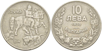 Болгария 10 лева 1930 Крум, хан болгар. Борис III (1918-1943) KM 40 медно-никель 4521-725