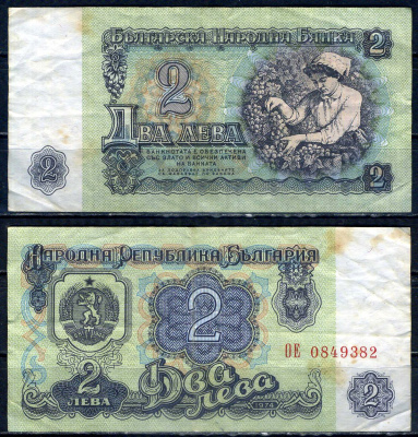 Болгария 2 лева 1974 7 серий в номере Pick 94 b бумага 6312-1-3-1